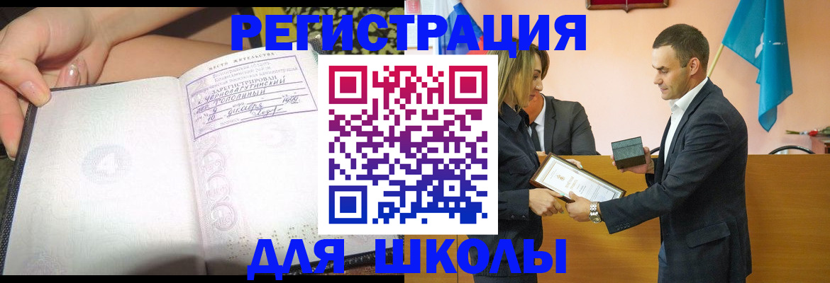 временная регистрация в Кулебаки